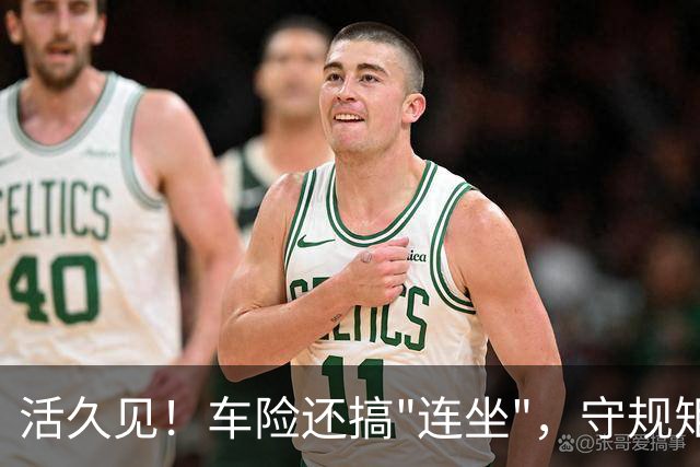 活久见！车险还搞"连坐"，守规矩的买单？