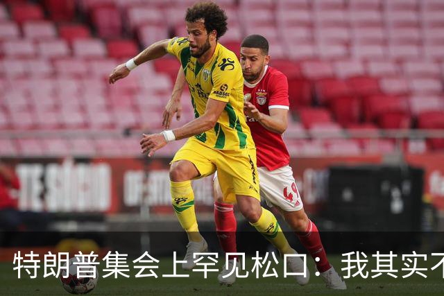 特朗普集会上罕见松口：我其实不太讨厌AOC